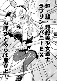 [Yoshida Gorou Shoukai (Yoshida Gorou)] Ore, Bishoujo Senshi Yamemasu