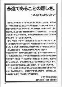 [Unagi Academy] Yuukyuu Kyuuka 2