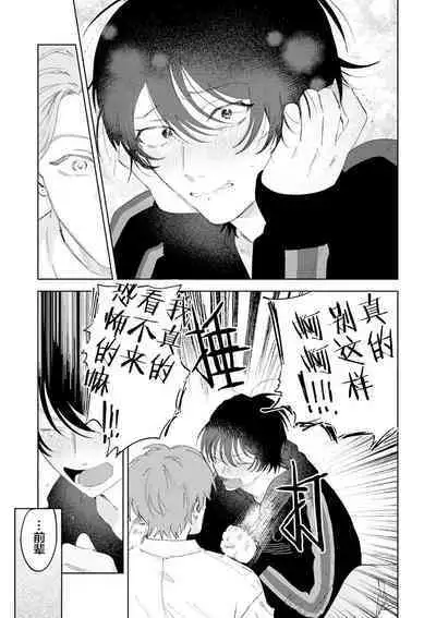 Senpai、Nakamisete 1｜前辈，看看里面 1