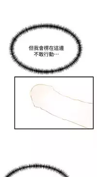 弱點 [韩国]【中文】