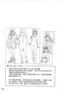 [Yamatogawa] Vanilla Essence | 甜美香濃的香草精華 [Chinese]