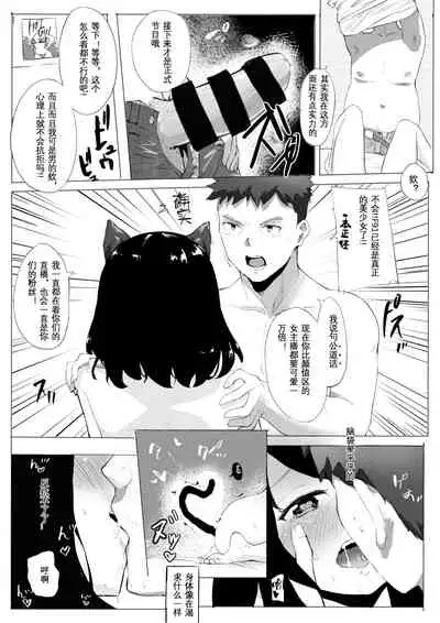 拱火天王孙*峰 中年男x强制喵化