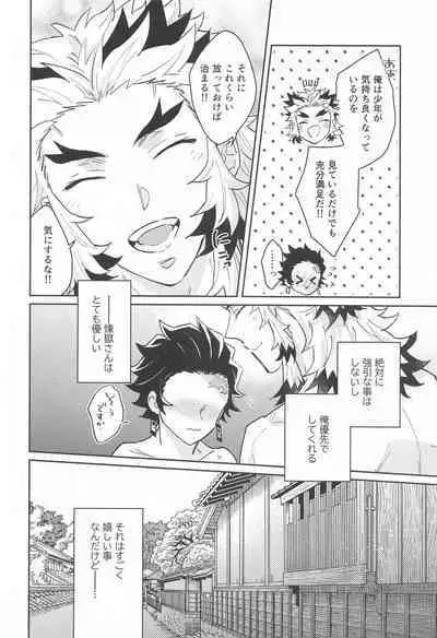 Dokusenyoku - Desire to Monopolize