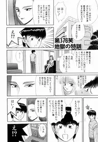 Kenjiro Kakimoto - Futari Kurashi 13 (Japanese)