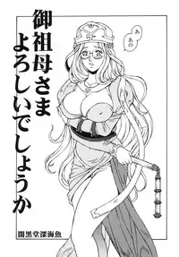 [Rippadou] BITCH'S BLADE (Queen's Blade) [Digital]