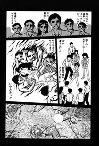 [Keno Yantarou] Mai Slave