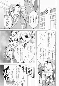 Gekkan COMIC MOOG 2007-12 Vol.034