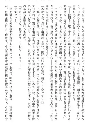 お嬢さまはベロちゅーLOVE！