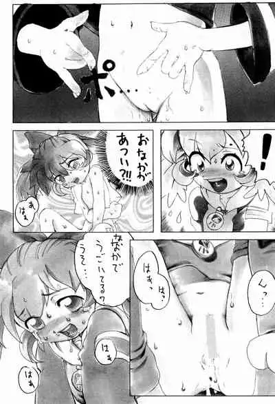 (CR23) [Group 601, Twomix (Various)] POMANDER (Fun Fun Pharmacy)