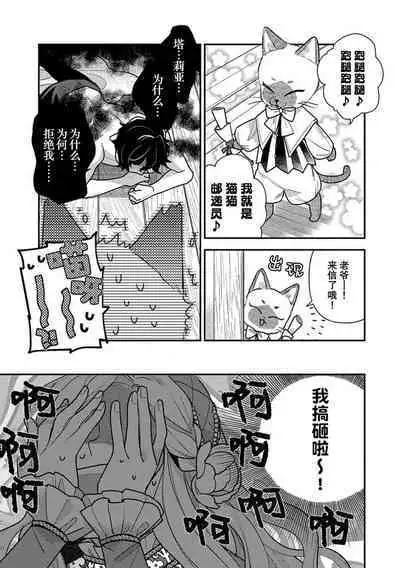 Tensei Oujo wa Saikyou Mahoutsukai no Ude no Naka | 与凶恶魔法师拥抱的重生王女 1-7