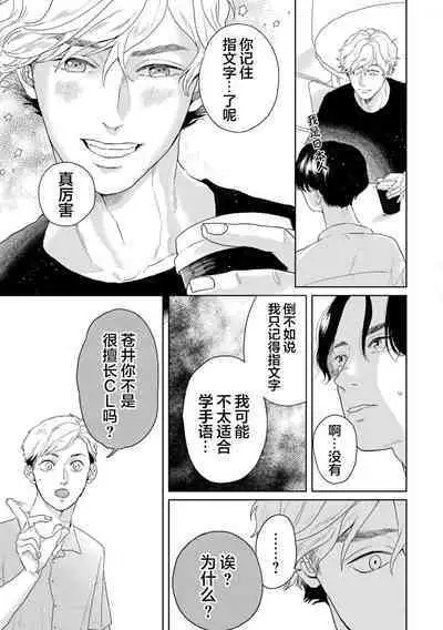 变色龙恋上手心。