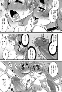 Koushoku Shounen Vol. 06 [Digital]