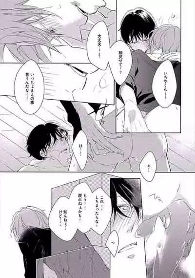 Oku made Sawatte Sawaranaide