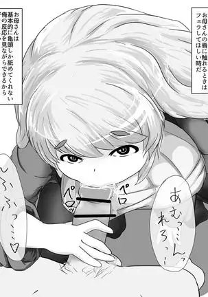 ぼしかん　そのろく