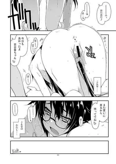 [Angyadow (Shikei)] Rouka Tanpenshuu [Digital]