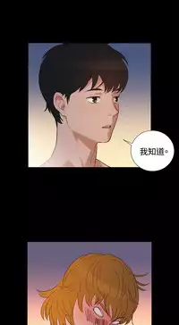 中文韩漫 不倫駕訓班 Ch.0-5 [Chinese]