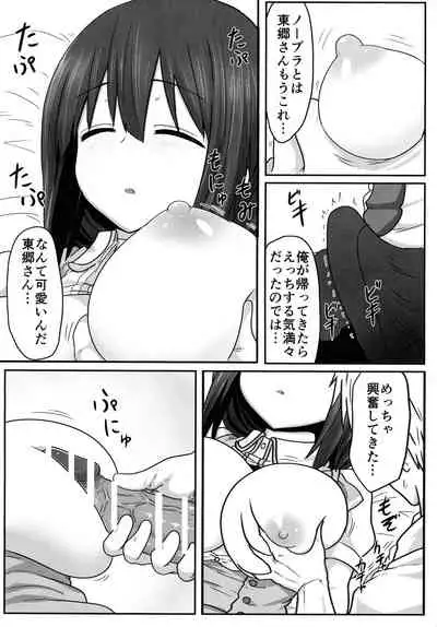 Tougoux Soushuuhen