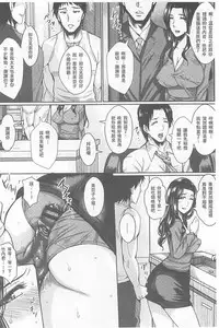 [Dunga] Hitodzuma shutai-sei [Chinese]