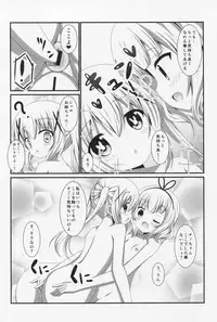 (C90) [Pettanko! (0-G)] Panic X Panic (Gochuumon wa Usagi desu ka?)
