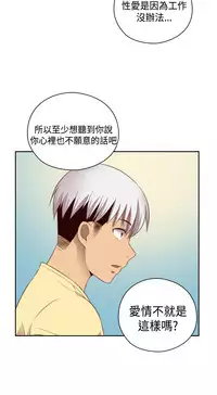 [Dasum&Puutaro] H-Campus H校园<第2季> Ch.47~56 [Chinese]中文