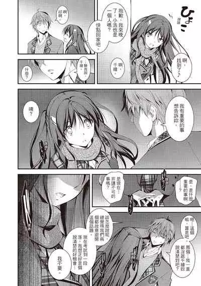 [Kikurage] Kimi to H | 跟你做色色的事 [Chinese] [Digital]