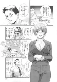 Asamori Mizuki - Tenshi No Kiyutsu