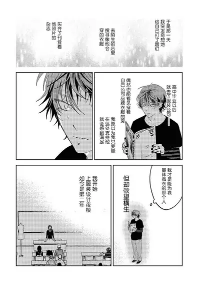 PUNKS TRIANGLE | 朋克三角