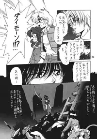 (C66) [Thirty Saver Street 2D Shooting (Maki Hideto, Sawara Kazumitsu)] Silent Saturn SS vol. 7 (Sailor Moon) [Digital]