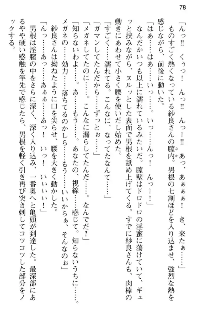 すうぃ～と☆SwitcH