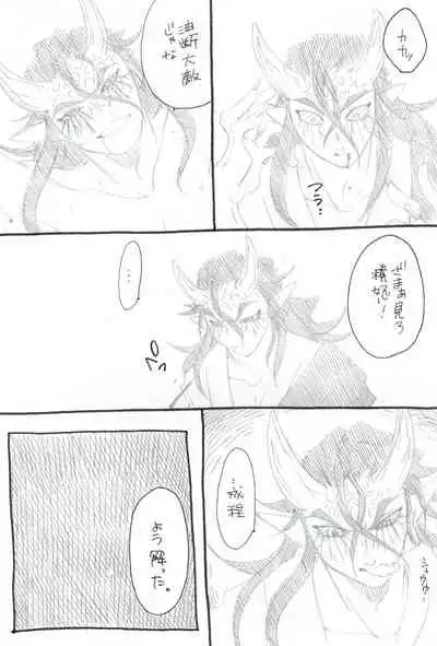 Ikaraku Manga
