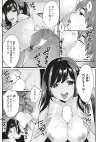 COMIC Kairakuten BEAST 2018-02 [Digital]