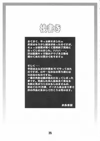 (C68) [DOUBLE-H (Honjou Hideaki)] Nikushuu Musume (Street Fighter)