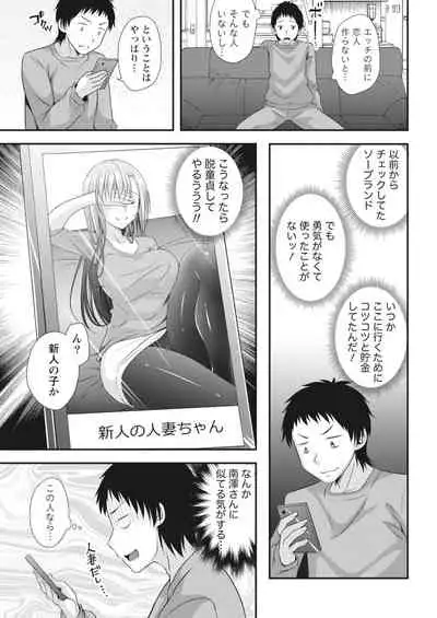 Monthly Vitaman 2018-05 [Digital]