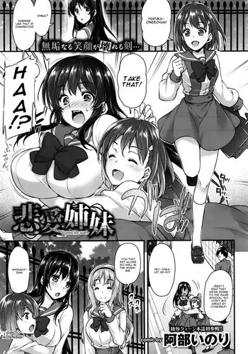 [Abe Inori] Hiai Shimai - Blighted Love Sisters (COMIC BAVEL 2016-07) [English] [CGrascal]