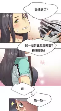 [﻿Chance, Kamang] Sports Girl ch.1-22[Chinese]