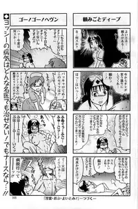 Action Pizazz DX 2008-12