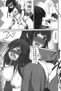 (C92) [ぴこぴこ亭、うさぎあめ (いのうえみたん、伊予原勘助)] ラノベ展開のエロマンガはお好きですか (エロマンガ先生)（Chinese）［胸垫汉化组］