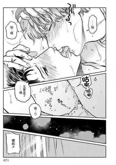 Amattare wa Inu mo Kuwanai | 嗲嗲甜甜超腻歪 01-03