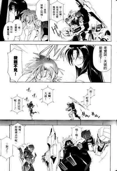 [Shiro Tsunashima] Jinki: Extend 〜RELATION〜 vol. 1-4 [Chinese]《人机JINKI》画质修复