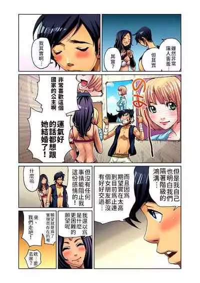 Otona no Douwa ~Aladin to Mahou no Lamp | 大人的童話～阿拉丁與魔法神燈