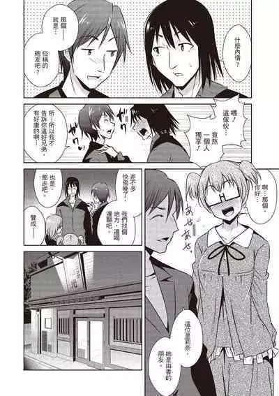 Tomodachix | 朋友間的淫事