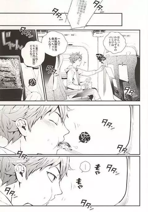 Oretachi Dousei Hajimemashita -Hop a Train