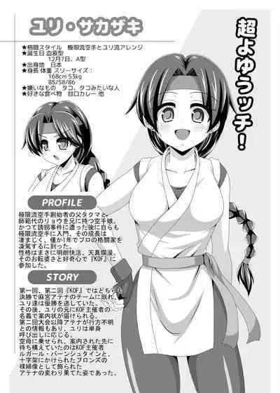 Haiboku Before After