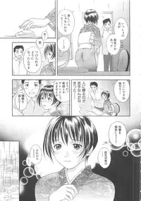 Asamori Mizuki - Tenshi No Kiyutsu