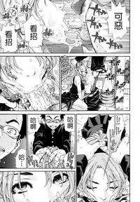 [Seto Yuuki] Allargando [Chinese] [Badluck1205#41]