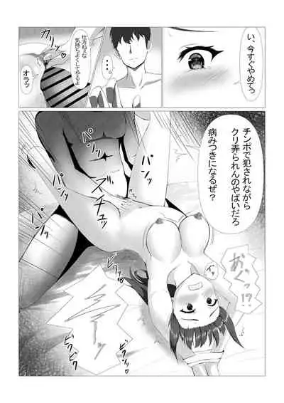 可愛い姉妹を睡眠レイ〇で寝取り計画