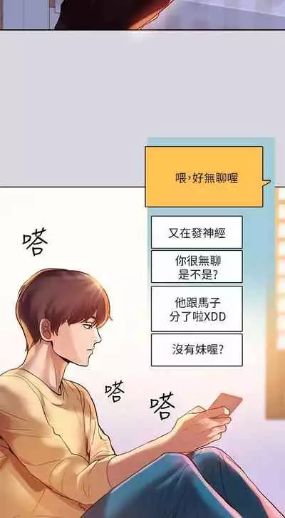 【周日连载】富家女姐姐（作者：NOAH） 第1~28话