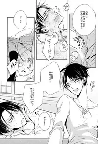 (C85) [Fuukatei (Yazaki Ryoo)] Tajuu Eren Switch (Shingeki no Kyojin)