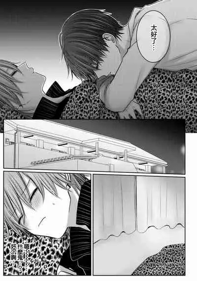 Kuroe to Mesu no Sono | 黑江和雌之园 Ch. 1-5