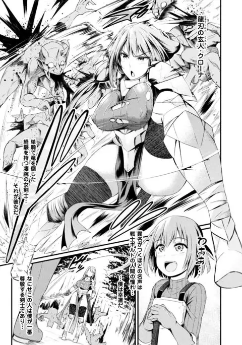 Seigi no Heroine Kangoku File Vol. 16